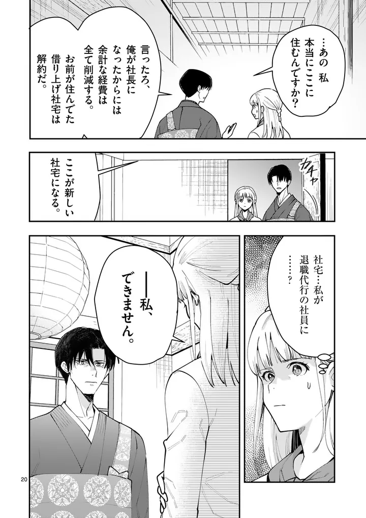 Page 20