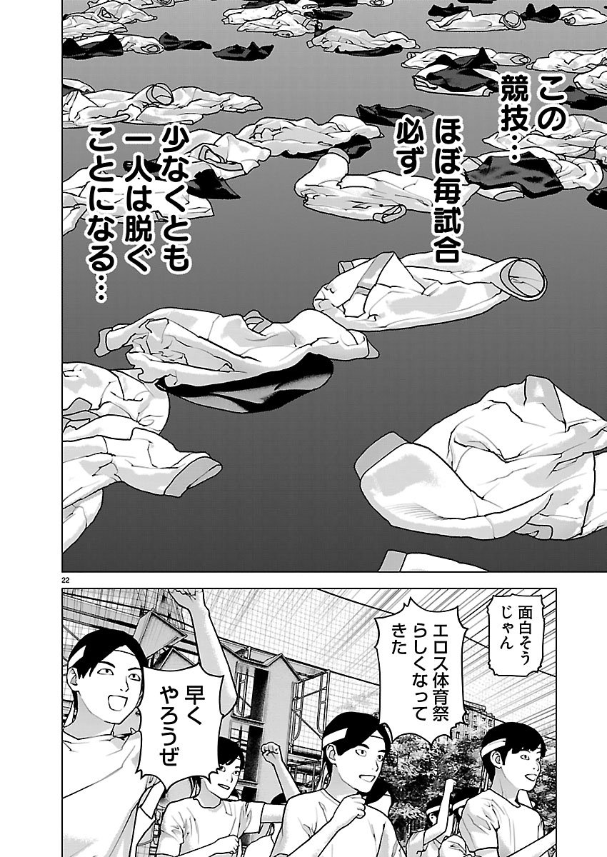 Page 22