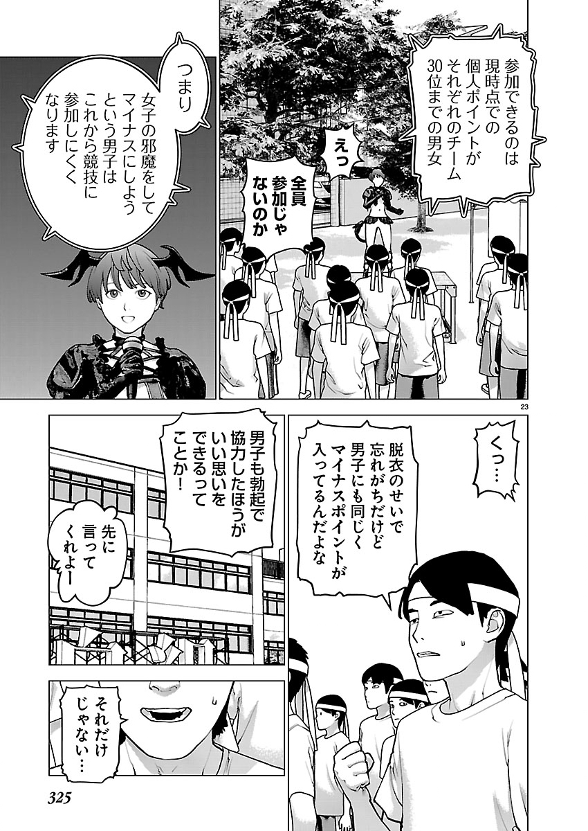Page 23