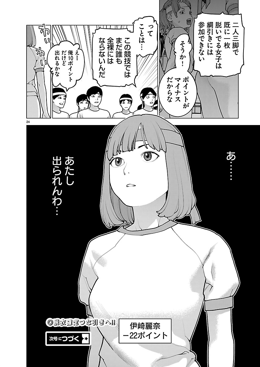 Page 24