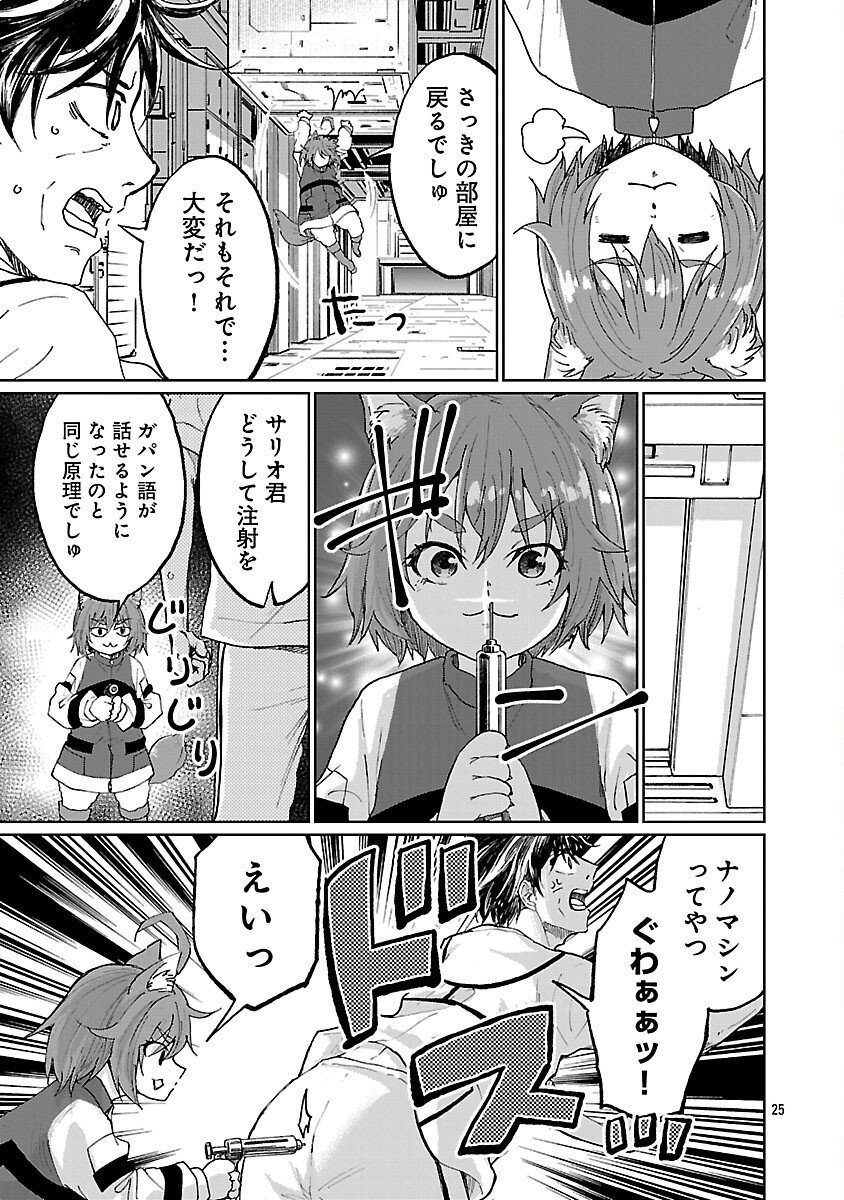 Page 28