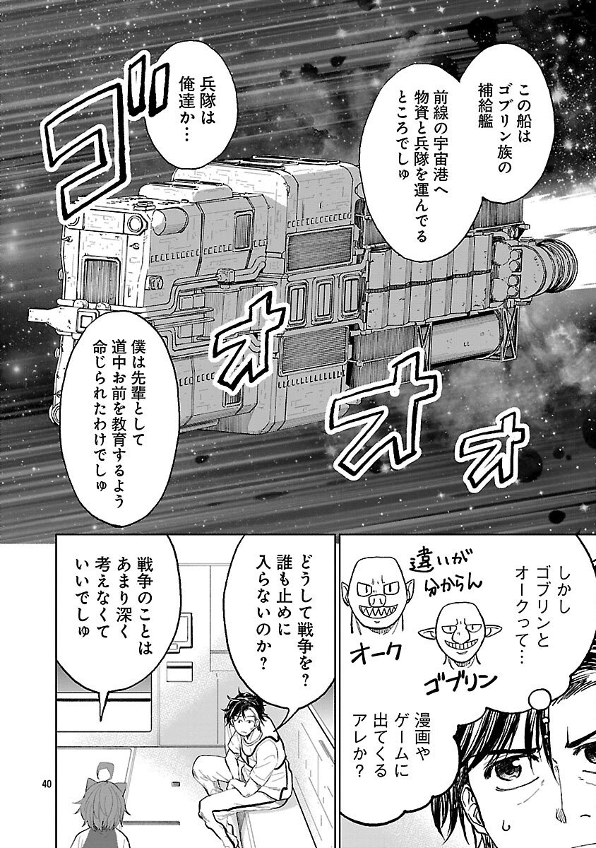 Page 43