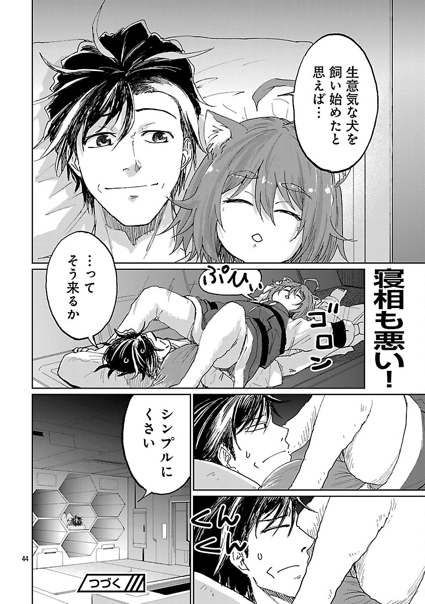 Page 47