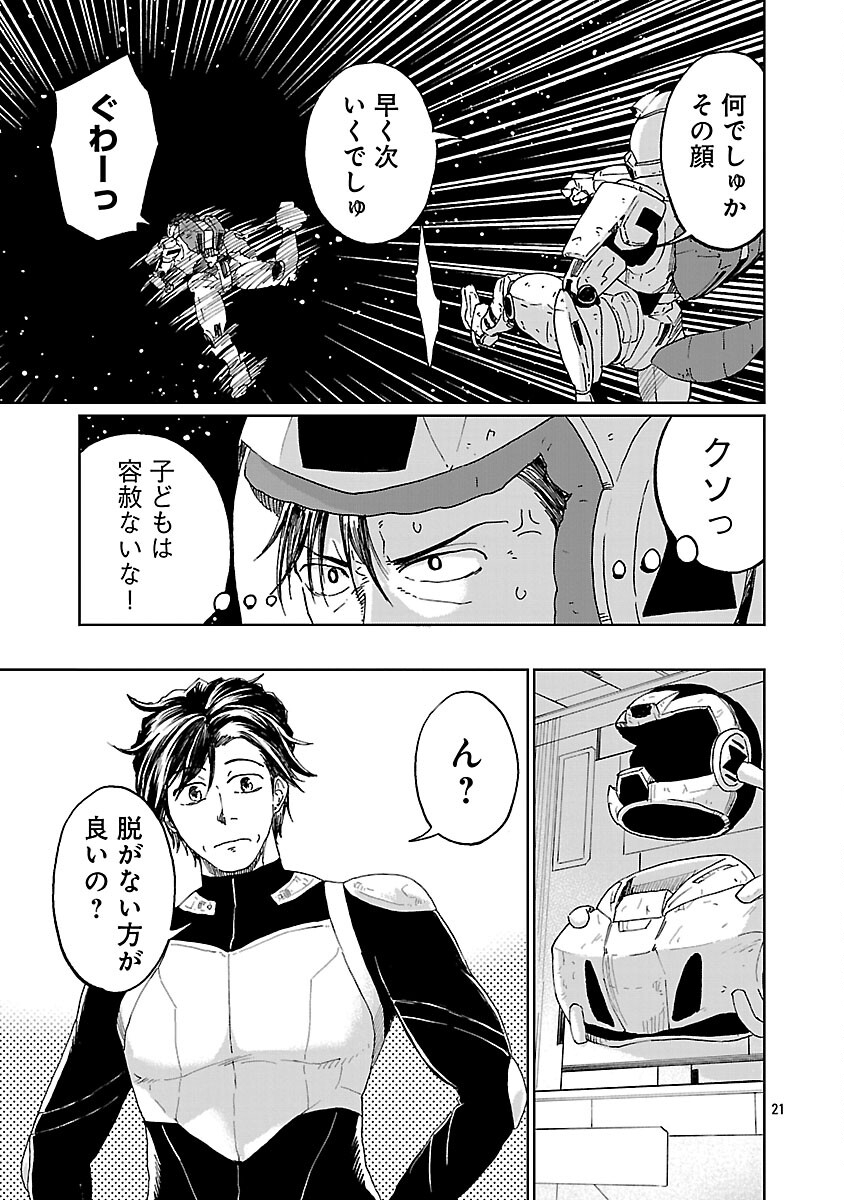 Page 23