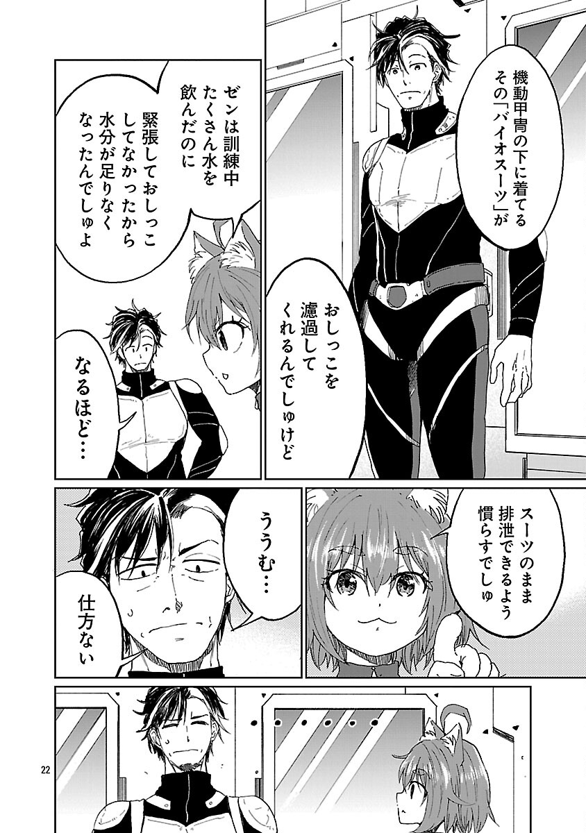 Page 24