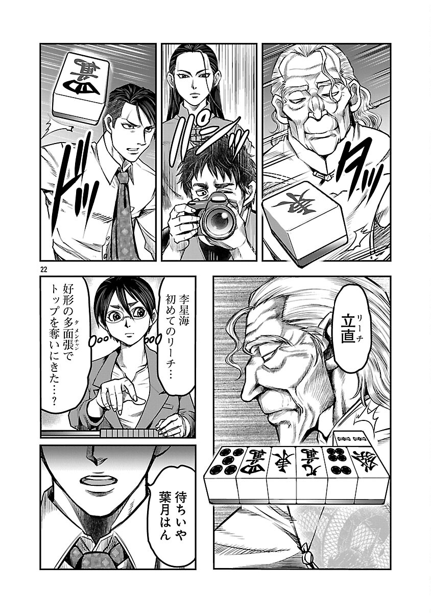 Page 23