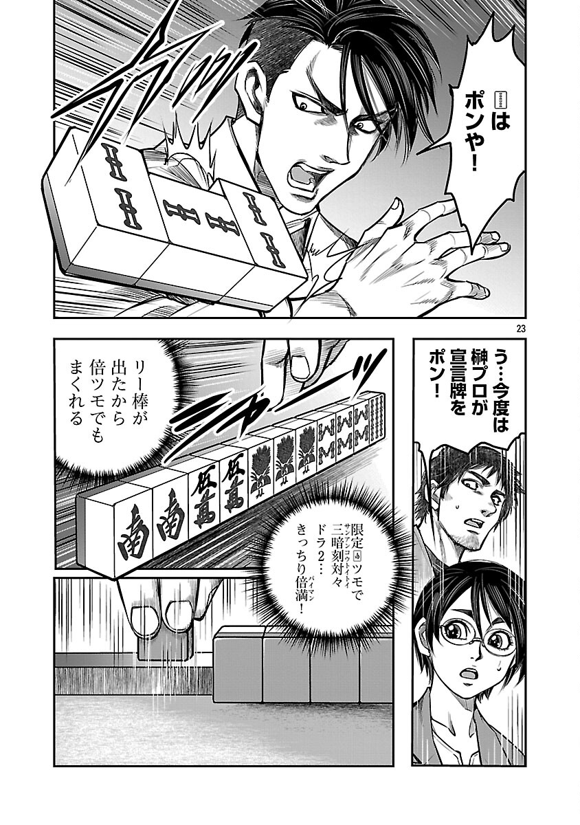 Page 24