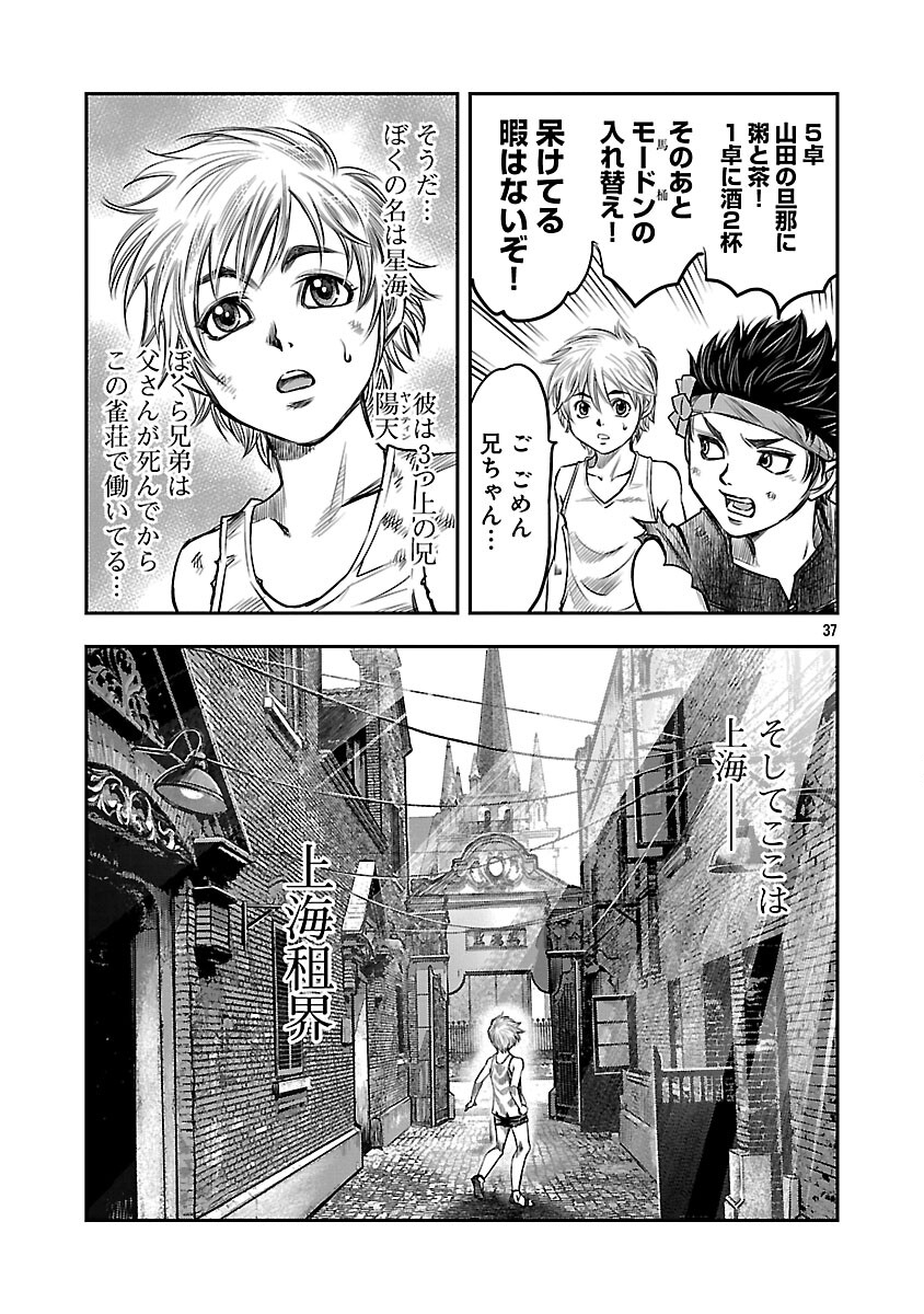Page 38