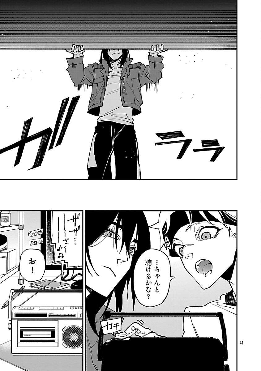 Page 43