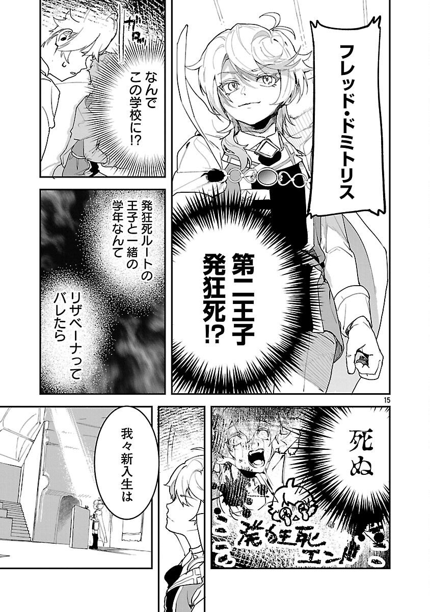 Page 17