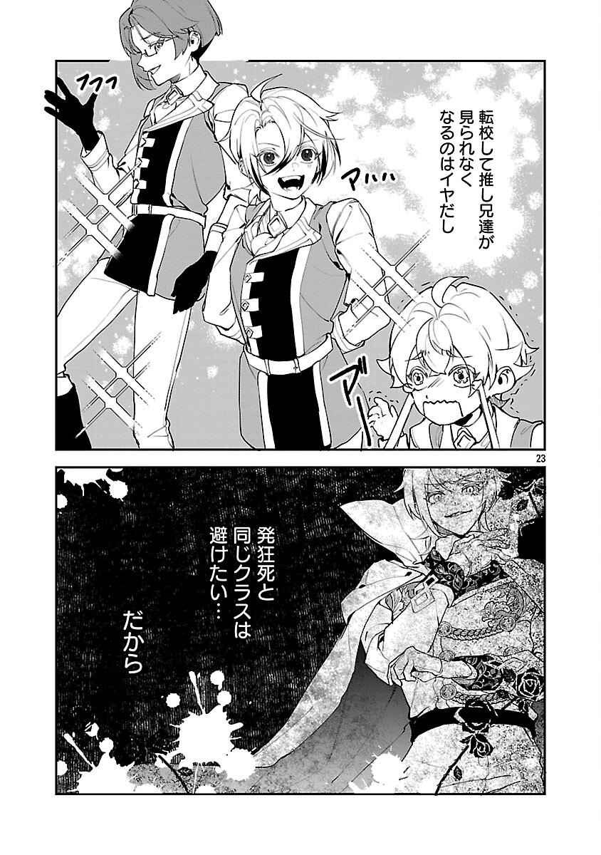 Page 25