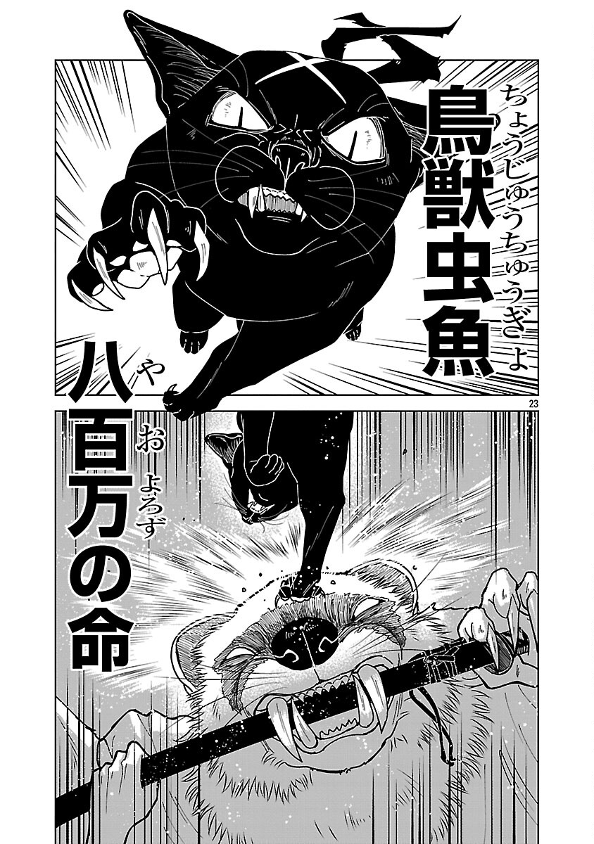 Page 25