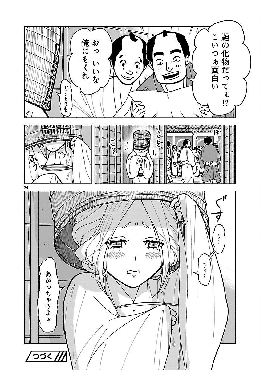 Page 26