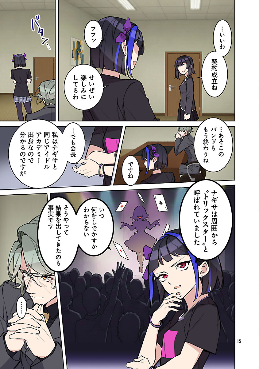 Page 17