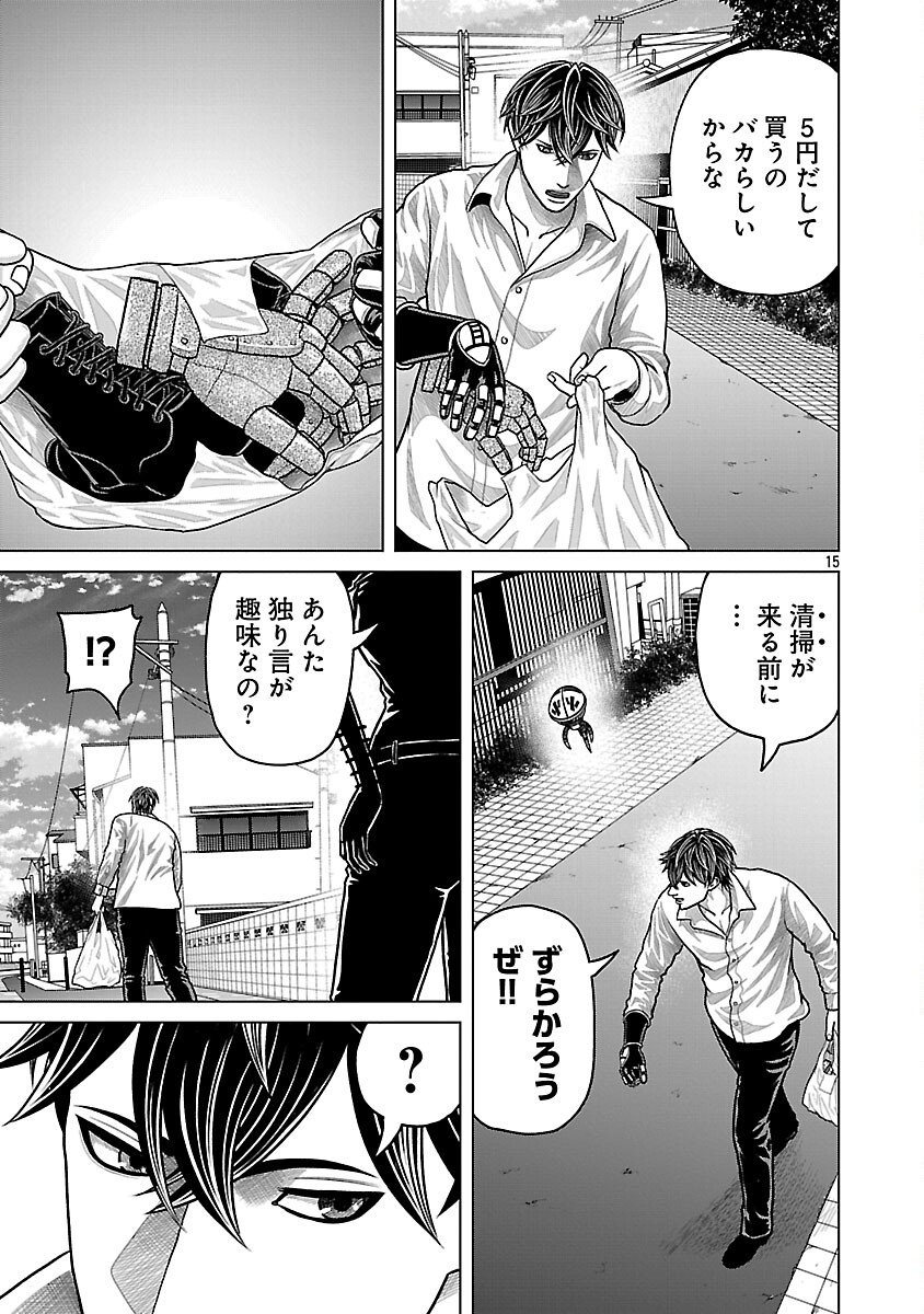 Page 17