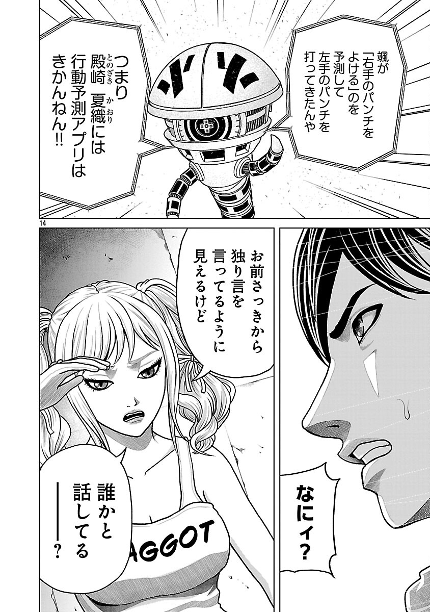 Page 16
