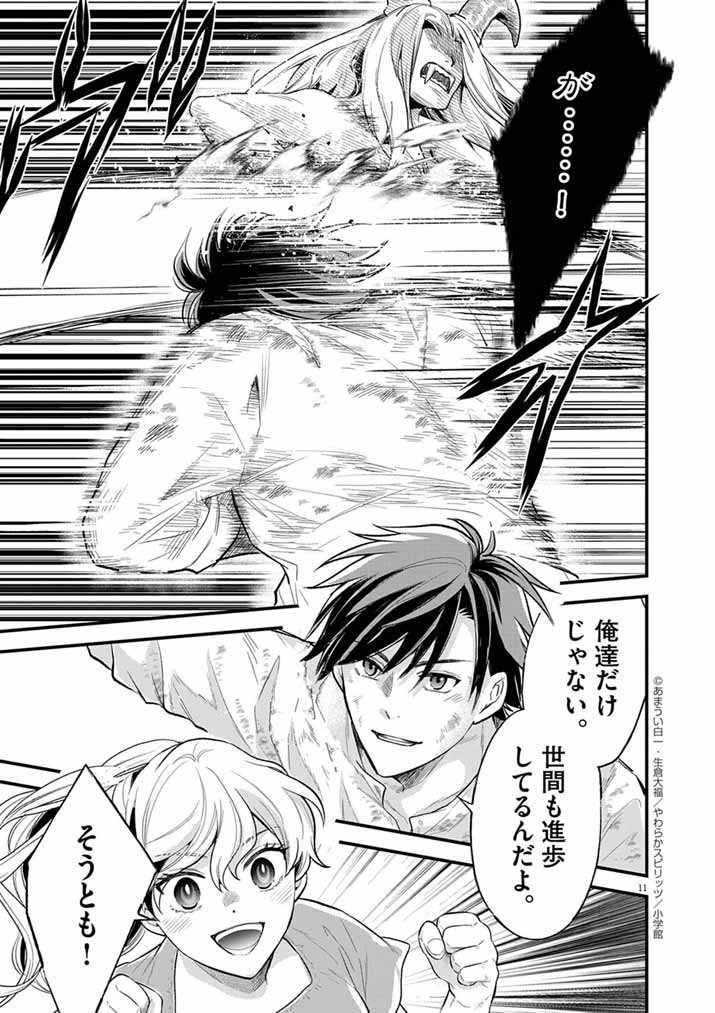 Page 11