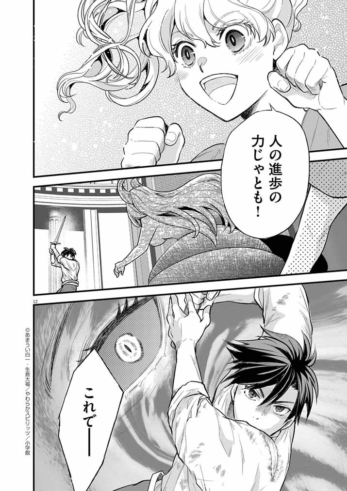 Page 12
