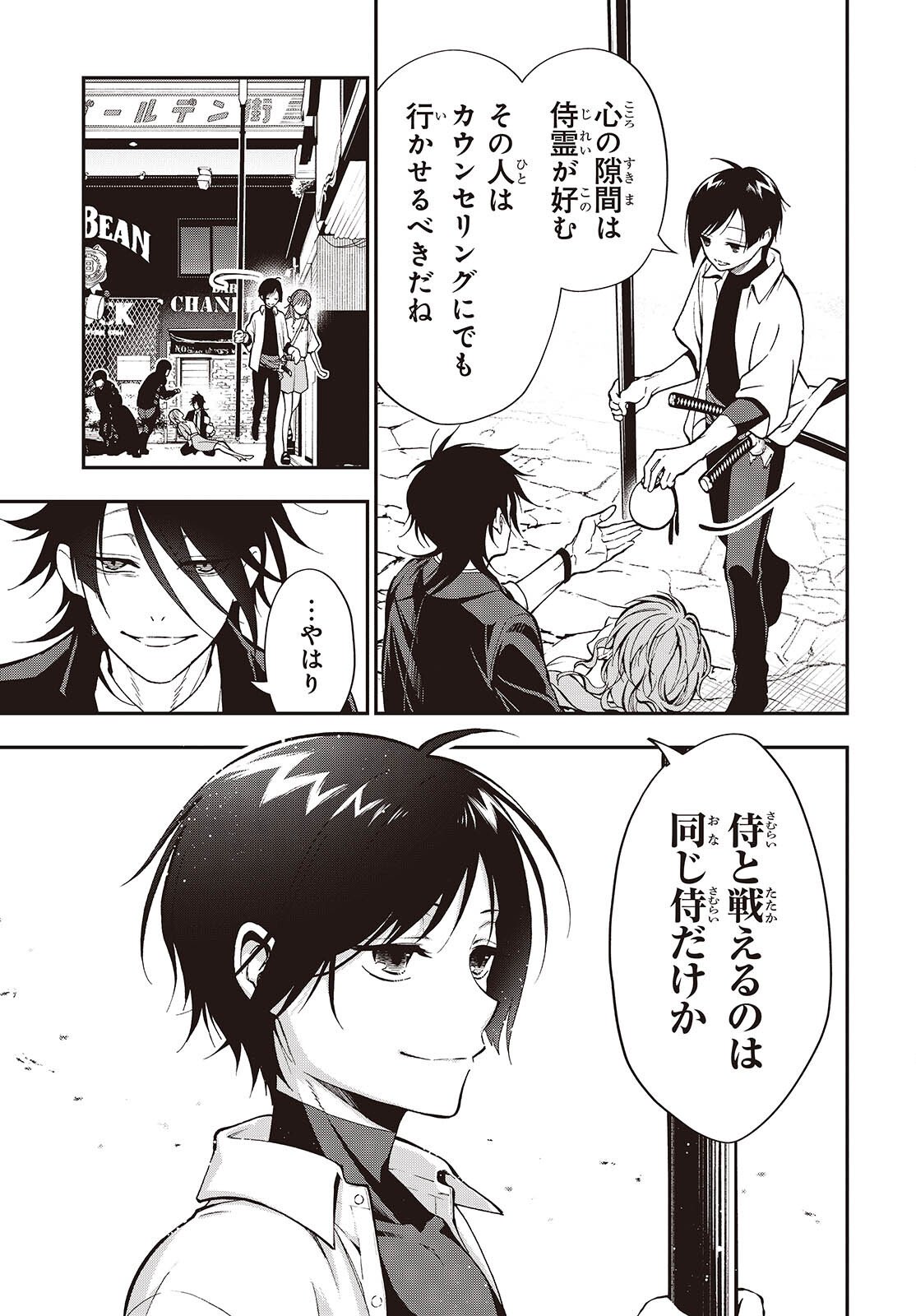 Page 23