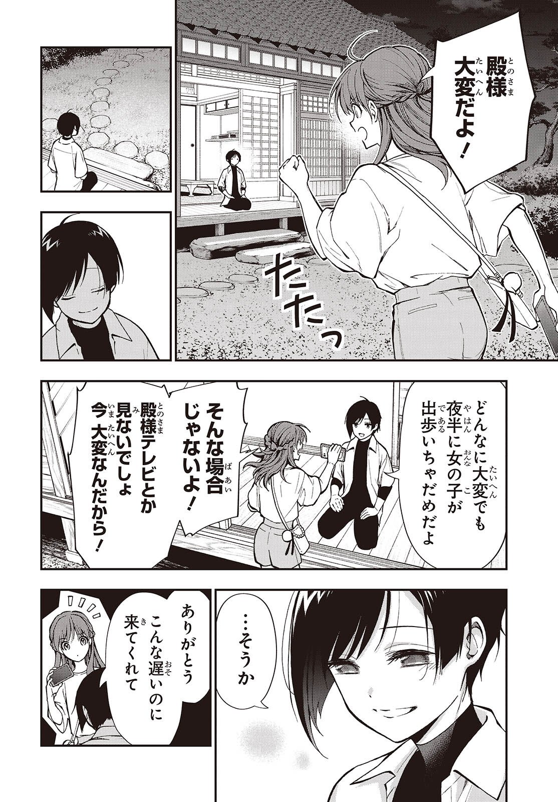 Page 38