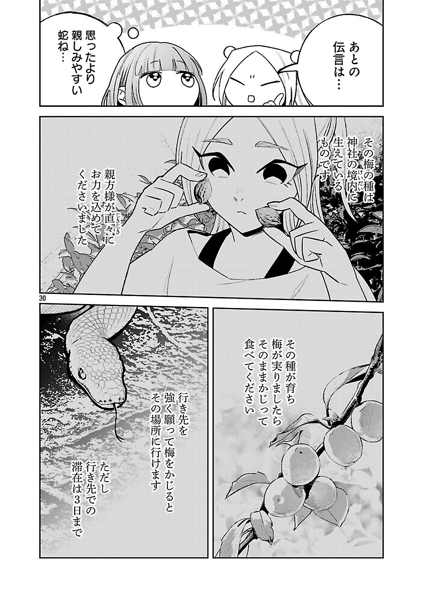 Page 32