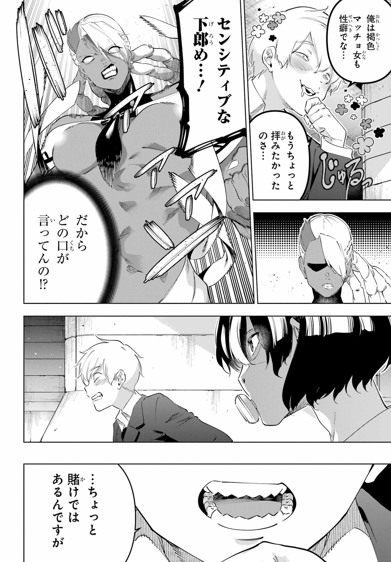 Page 42