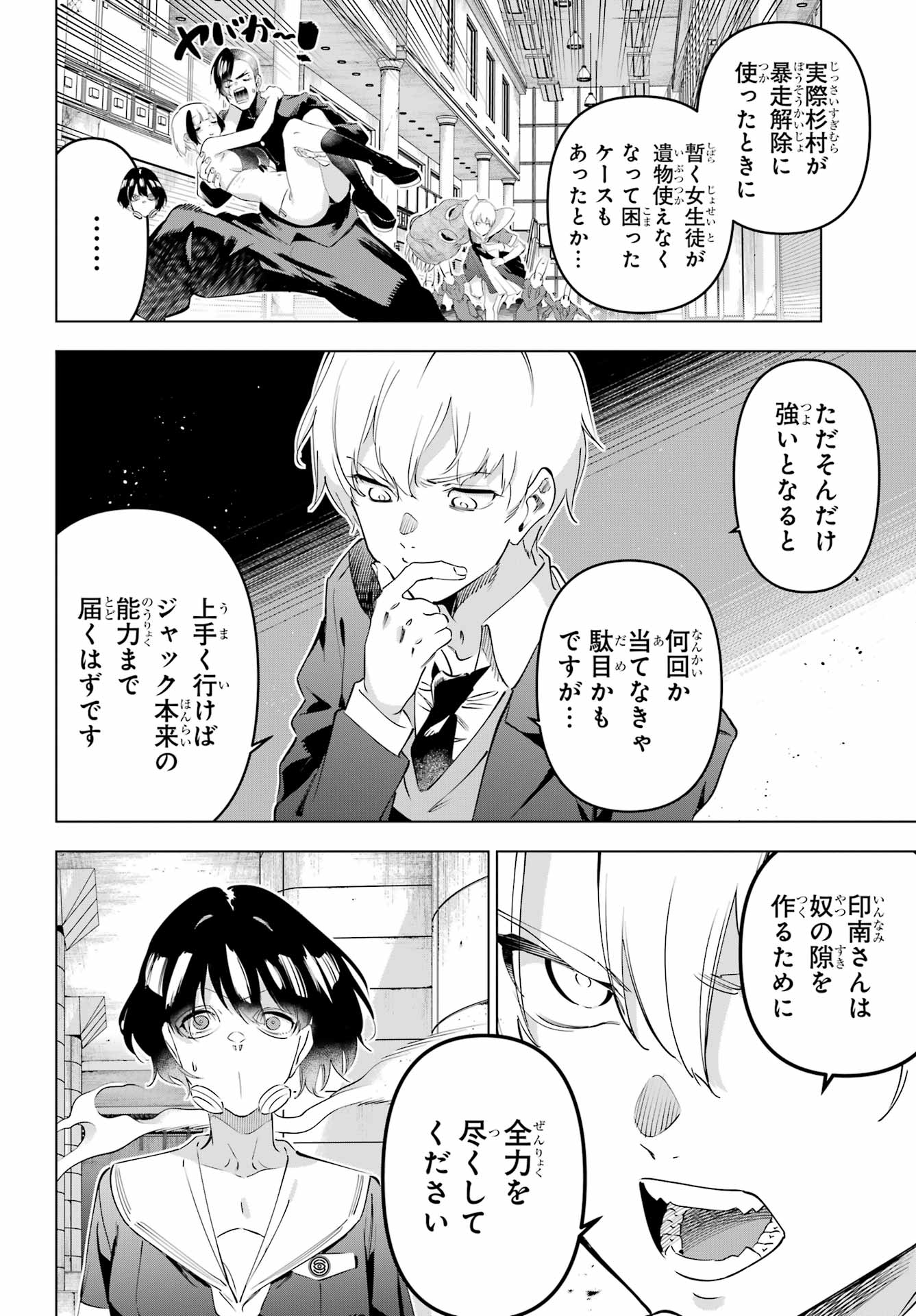 Page 44