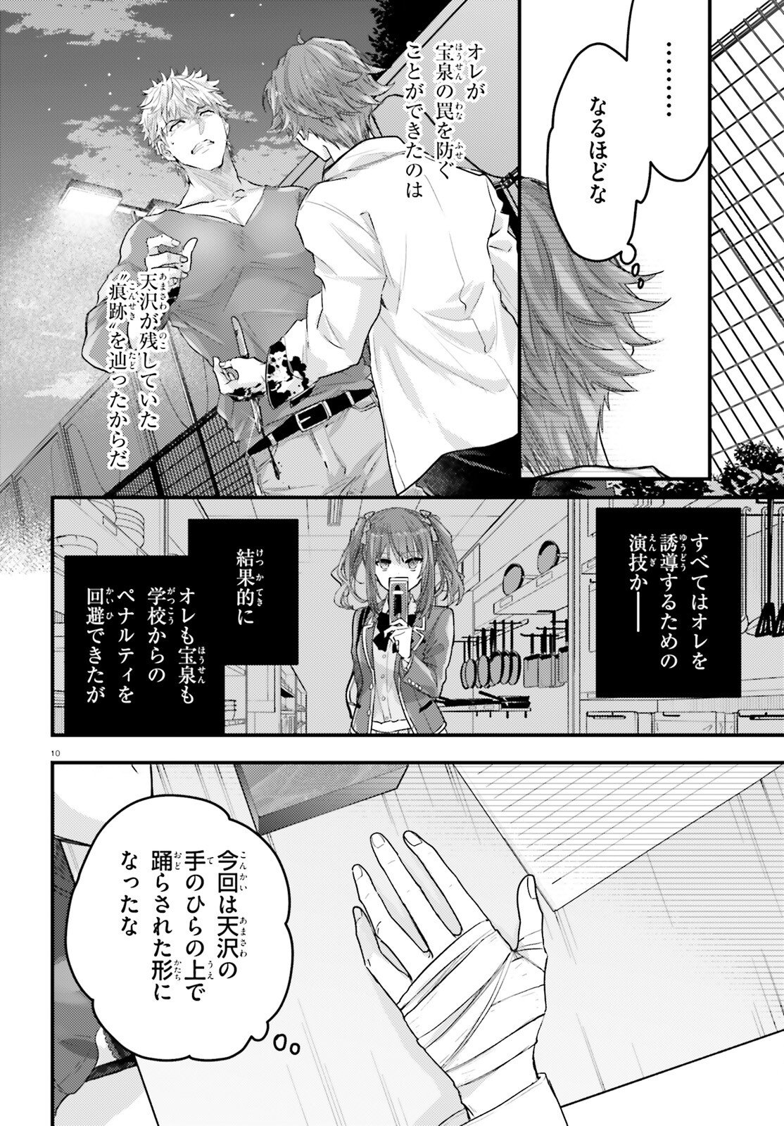 Page 10