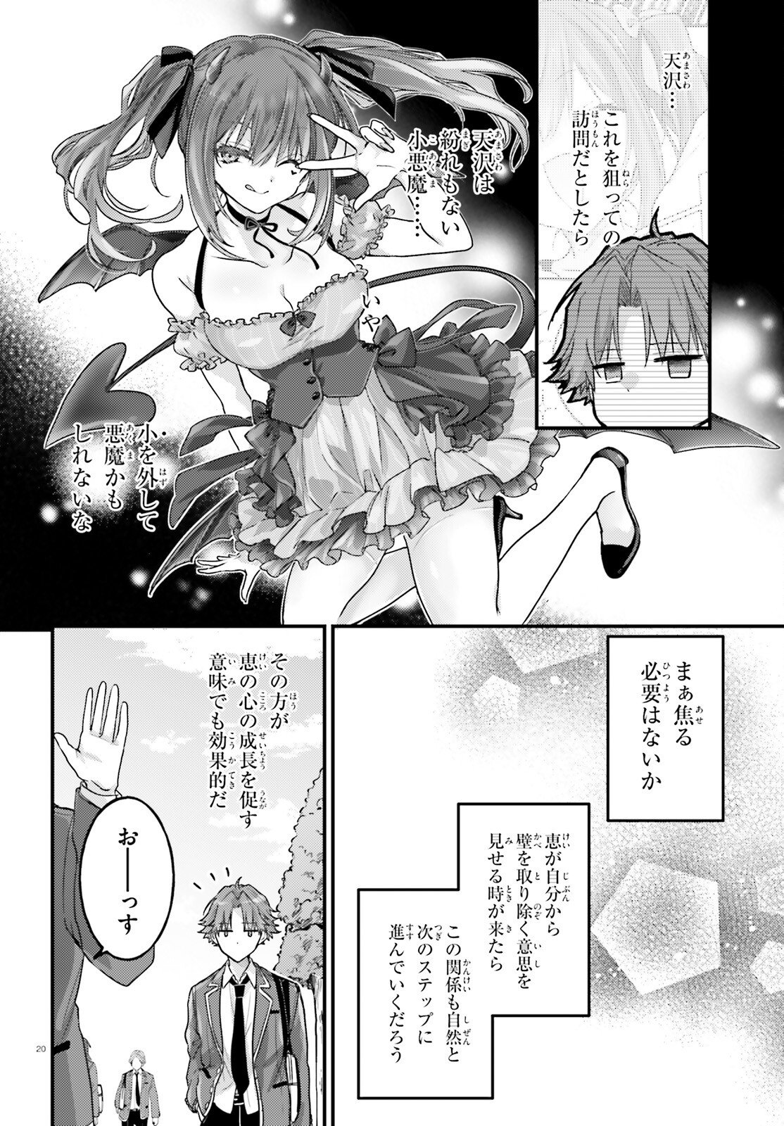 Page 20