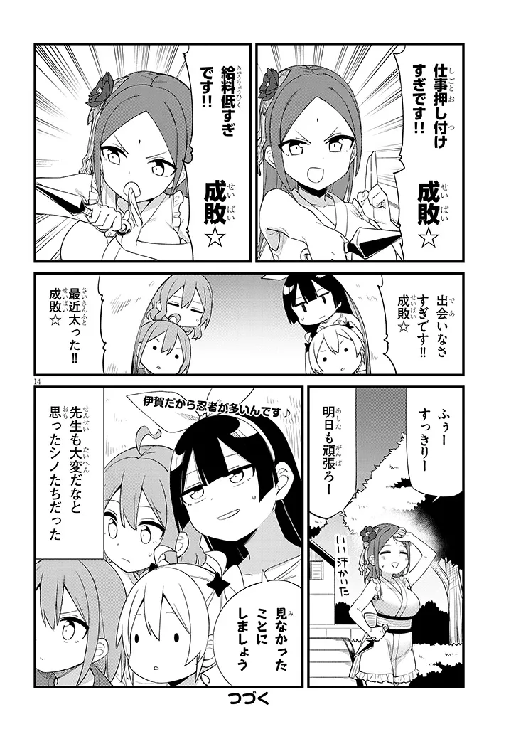 Page 14