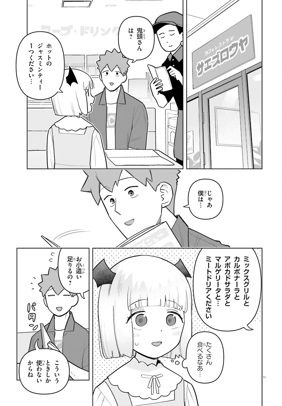 Page 11