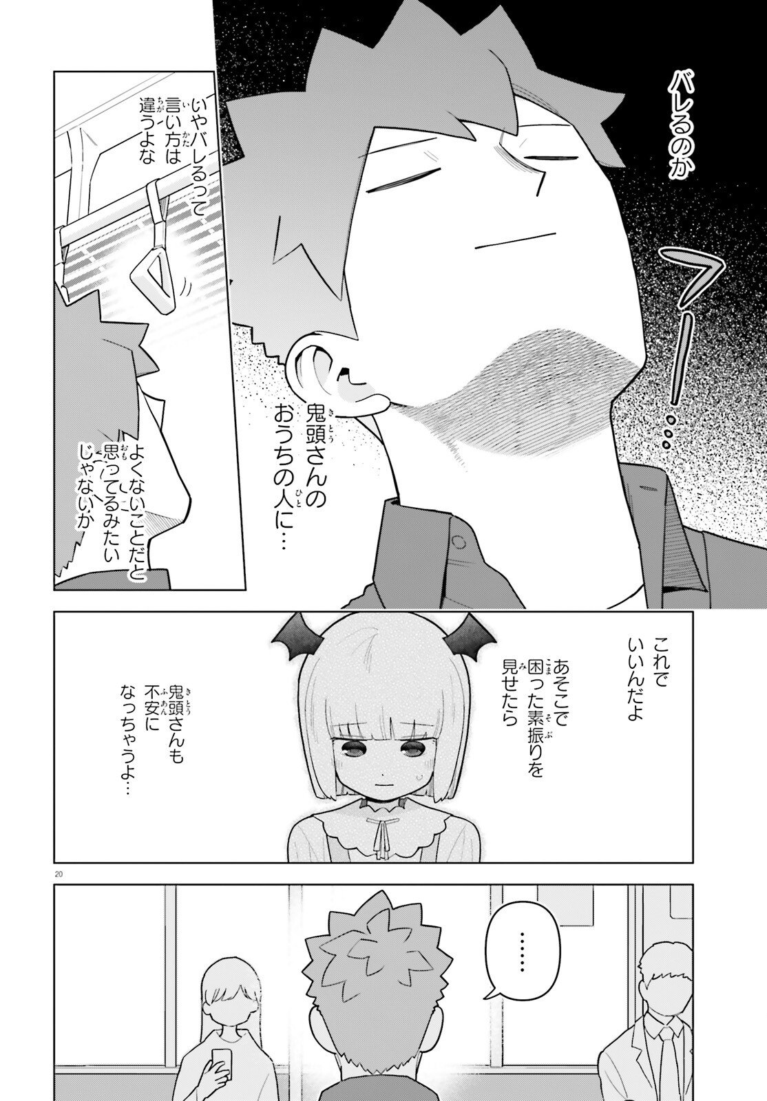Page 20
