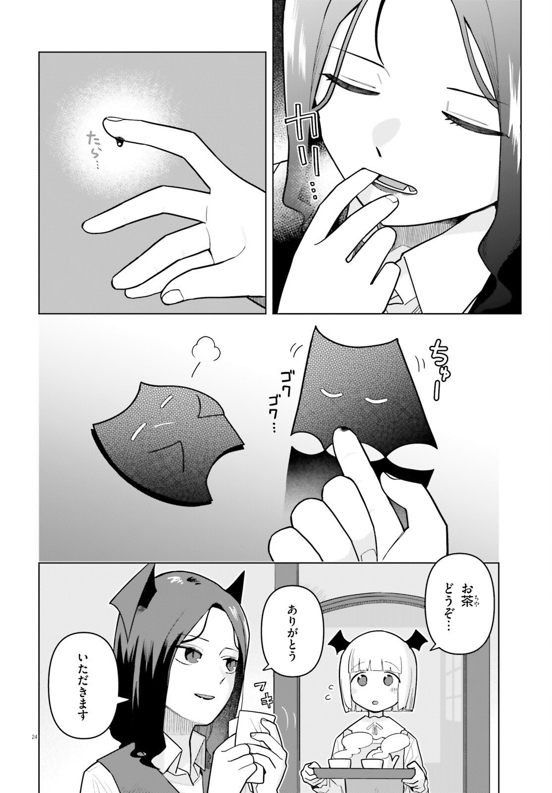 Page 24
