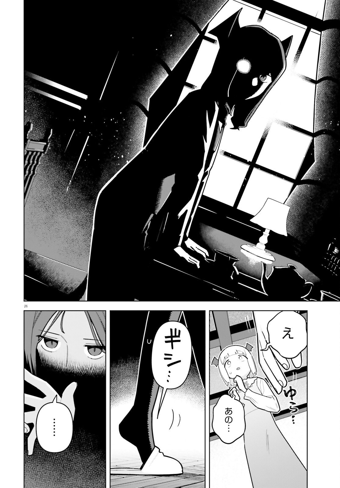 Page 26
