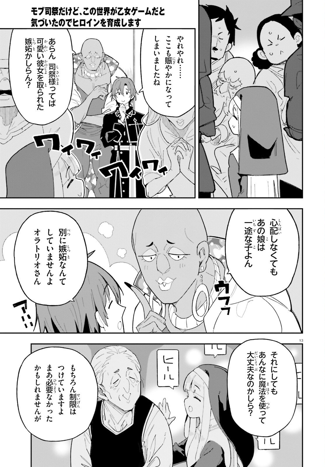 Page 13
