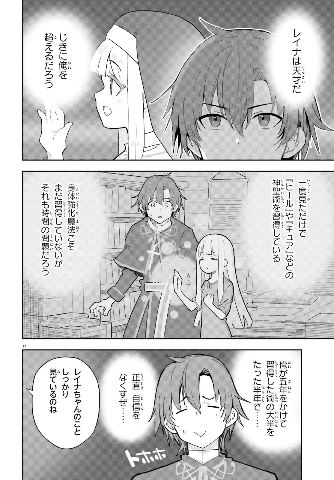 Page 14