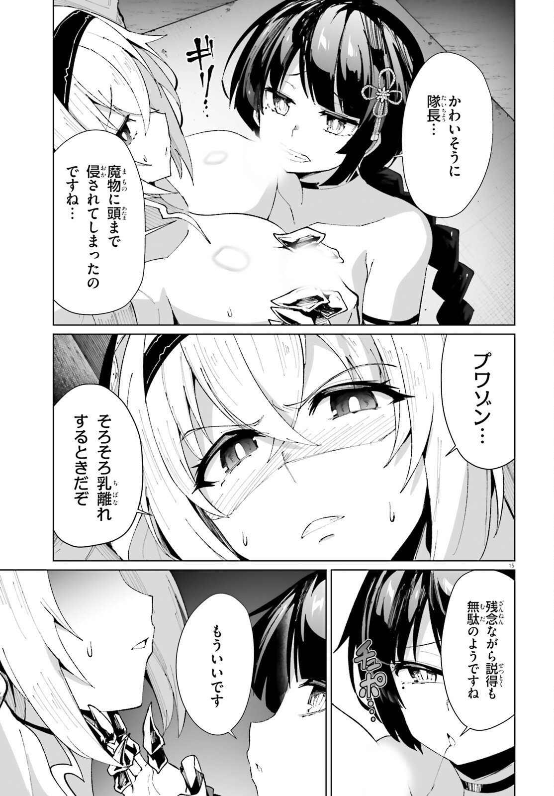 Page 15