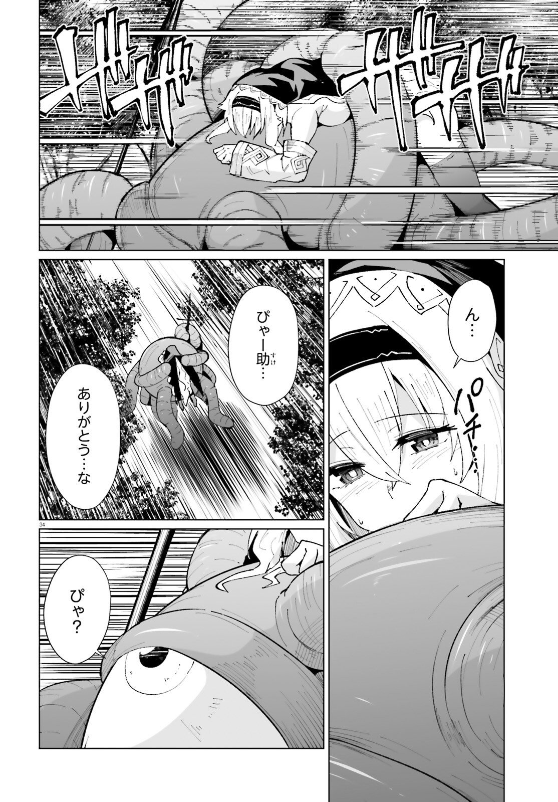 Page 34