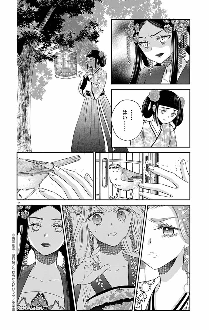 Page 31