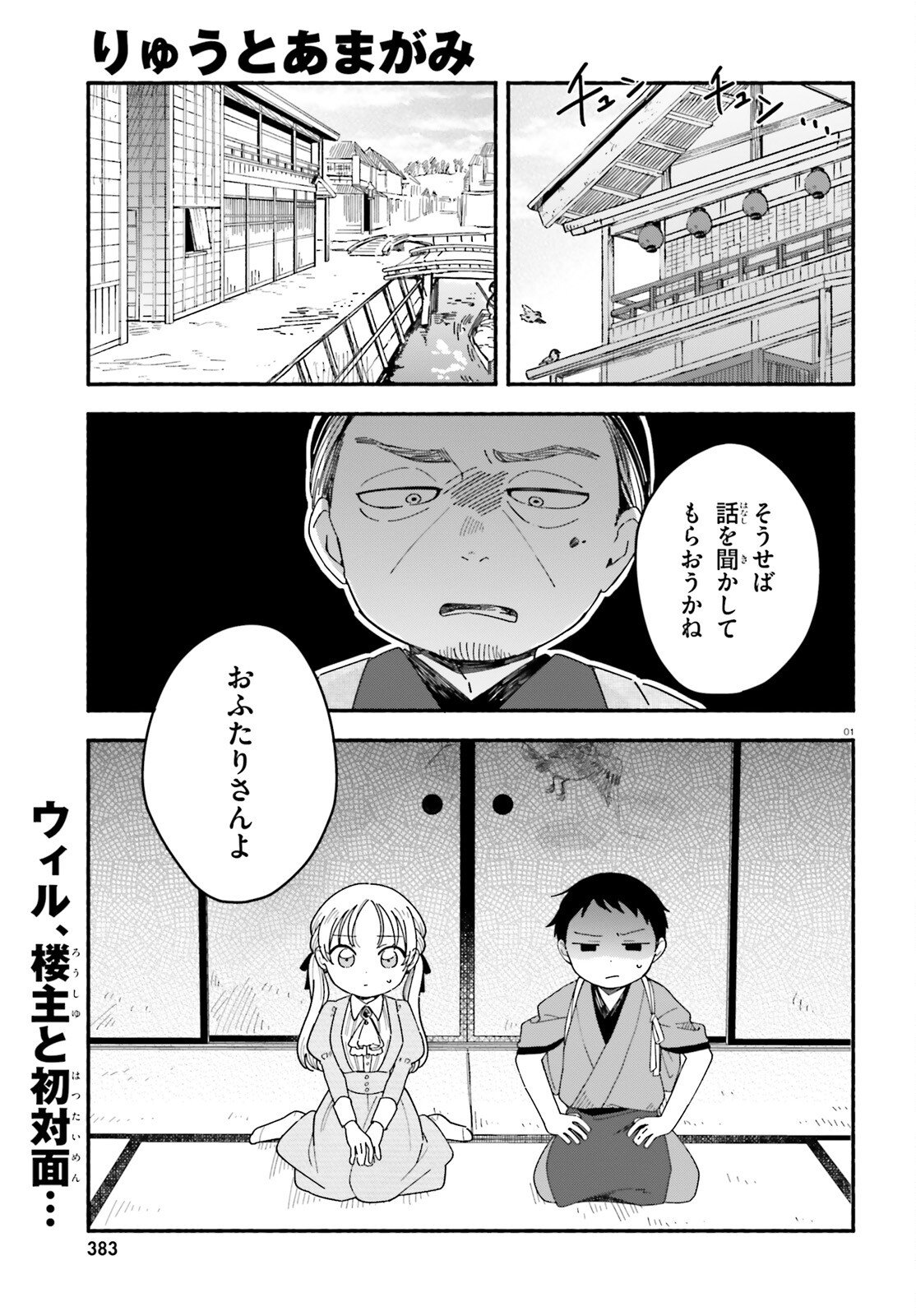 Page 1