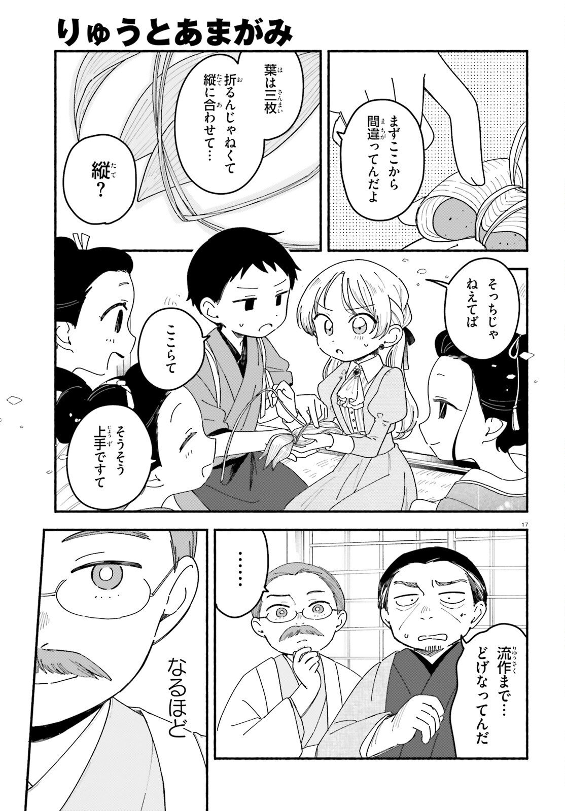 Page 17
