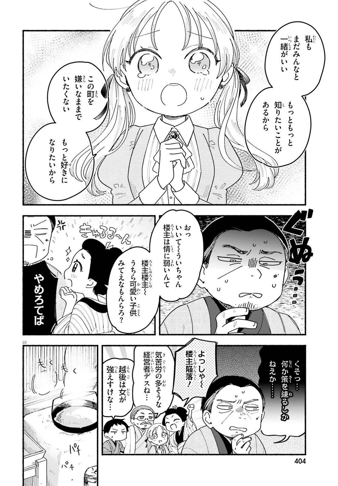 Page 22