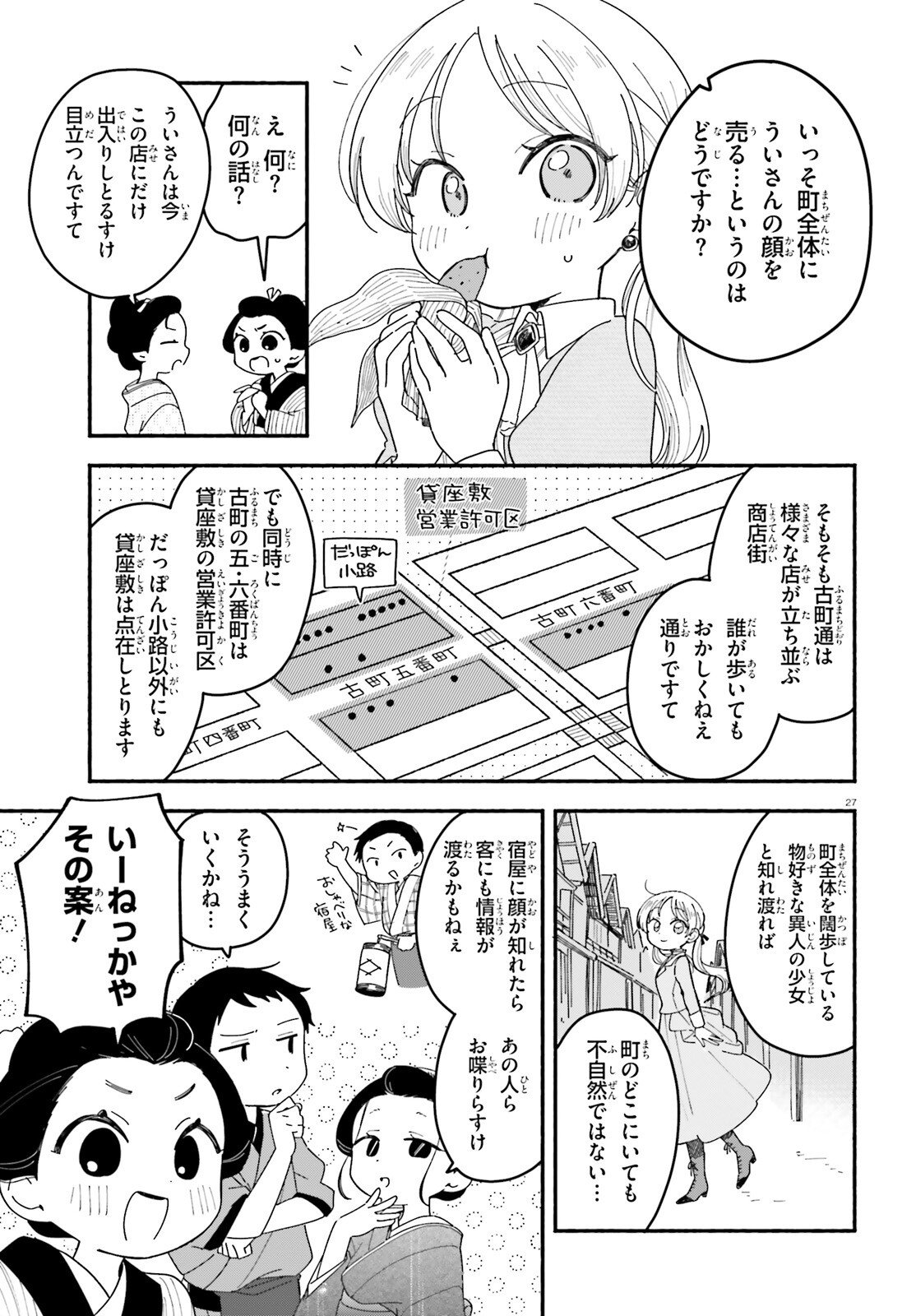 Page 27