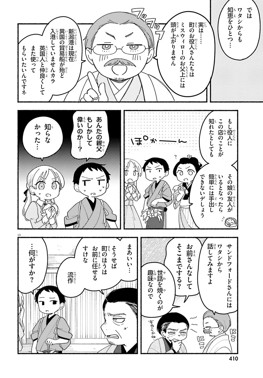 Page 28