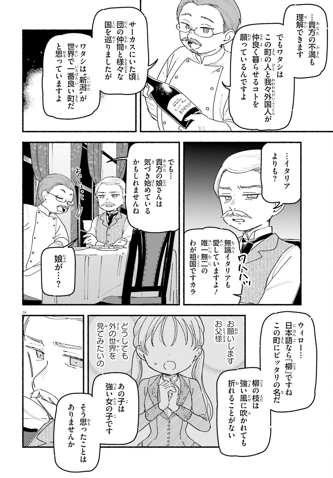 Page 34
