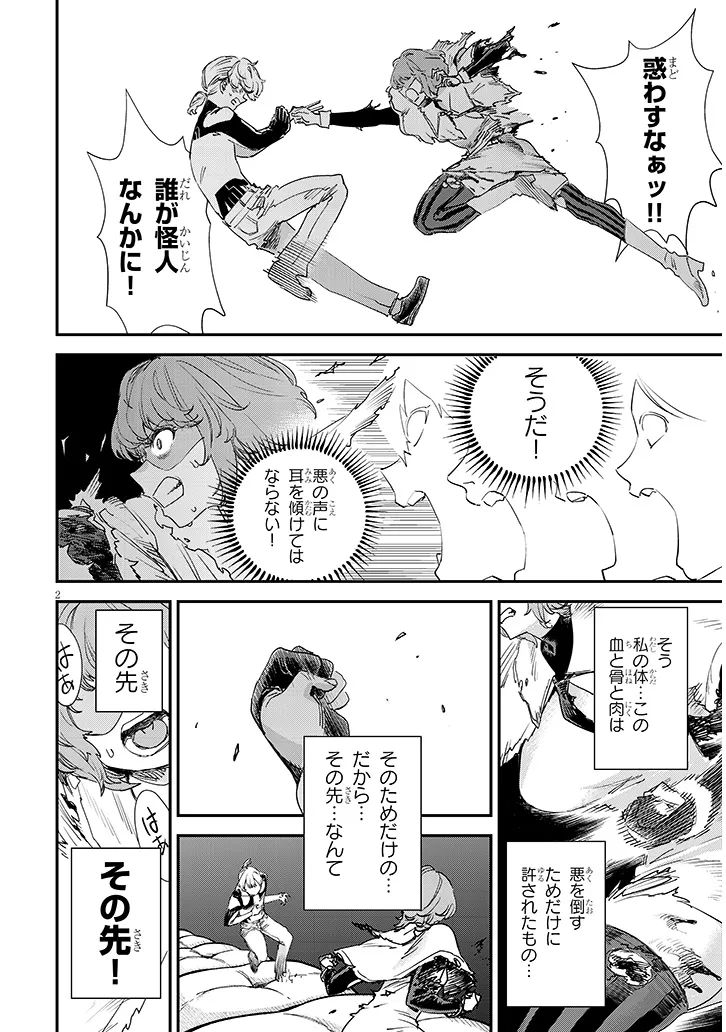 Page 2