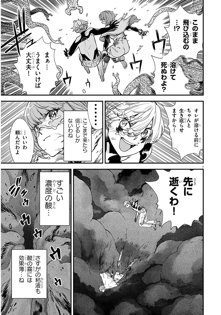 Page 7