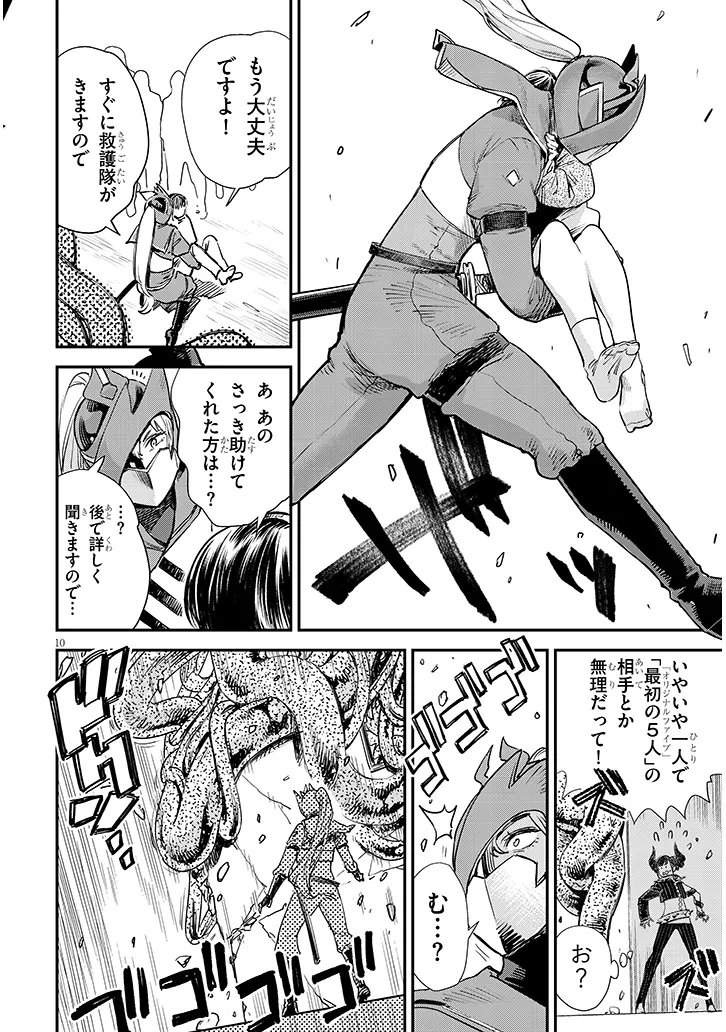 Page 10