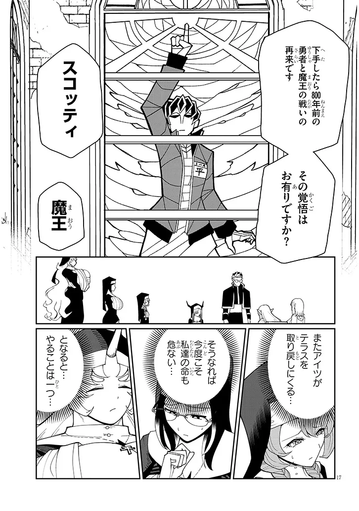 Page 17