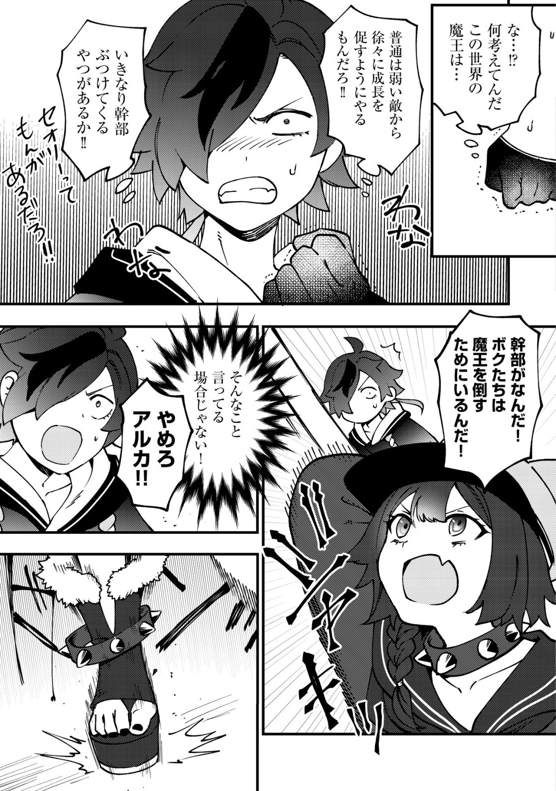 Page 22